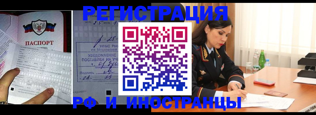 прописка штамп в Кемерово