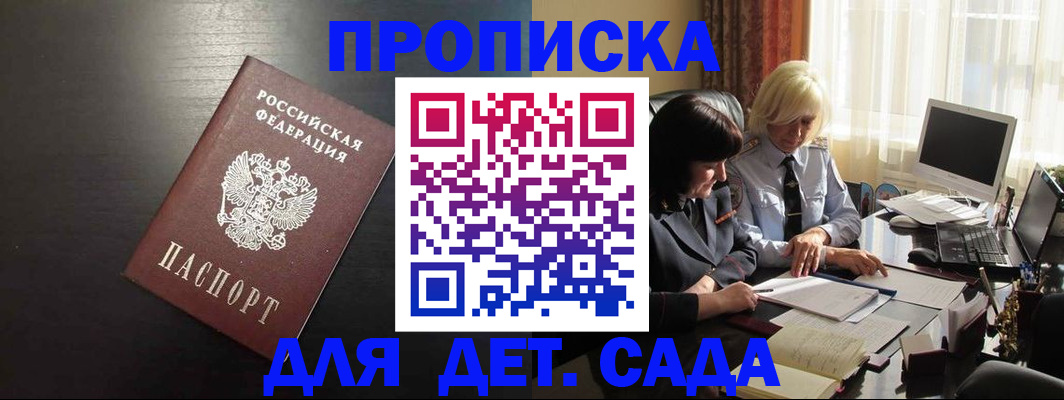 временная регистрация госуслуги в Кемерово