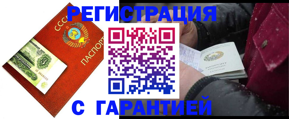 временная регистрация поиск в Кемерово